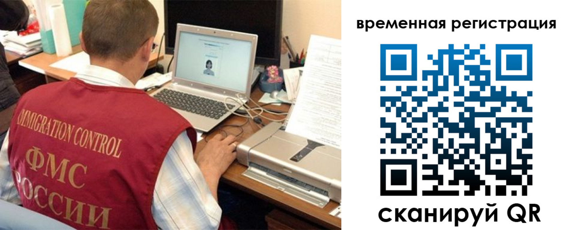 прописка для работы в Полярном