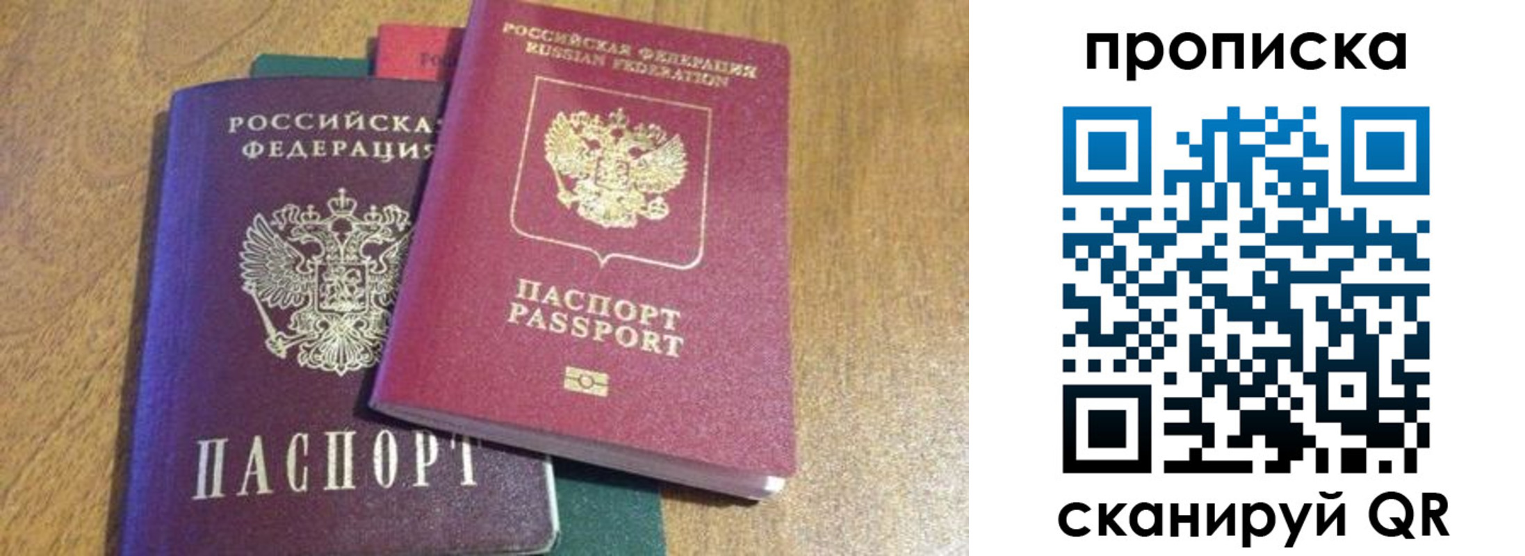 временная регистрация купить в Полярном