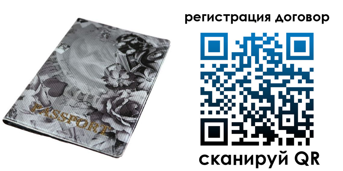прописка для военкомата в Полярном