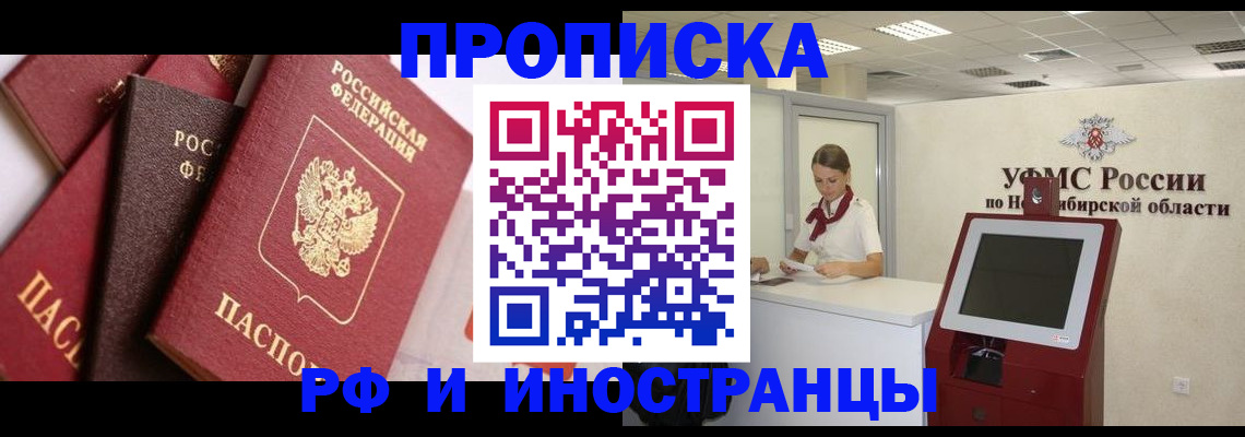 прописка для военкомата в Полярном
