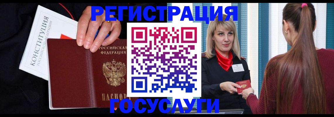 купить прописку в Полярном