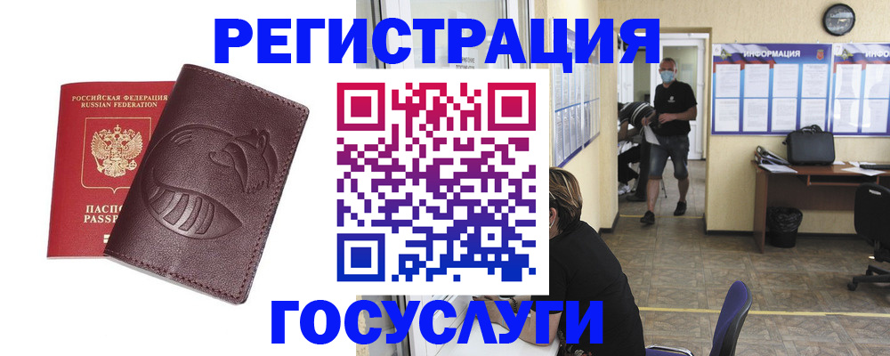 прописка ребенка в Полярном