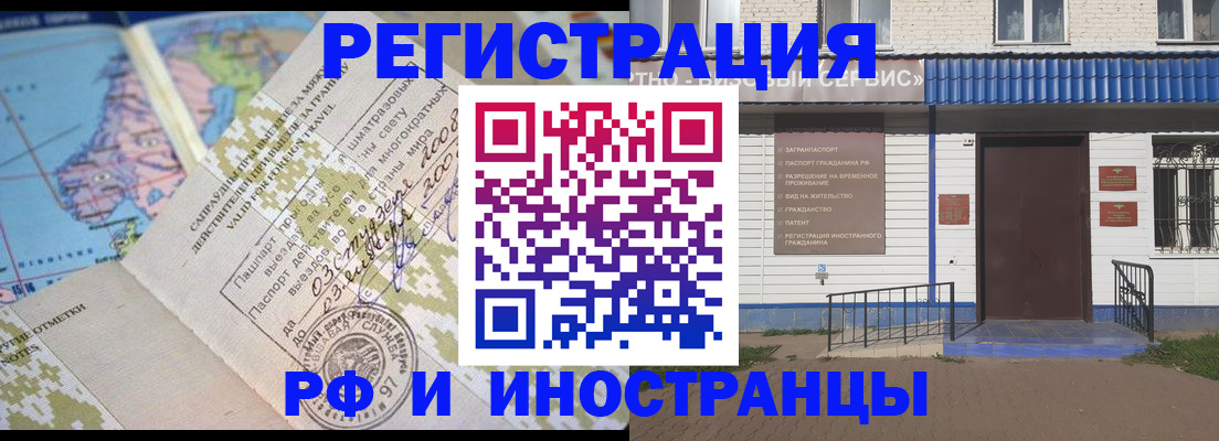 прописка ребенка в Полярном