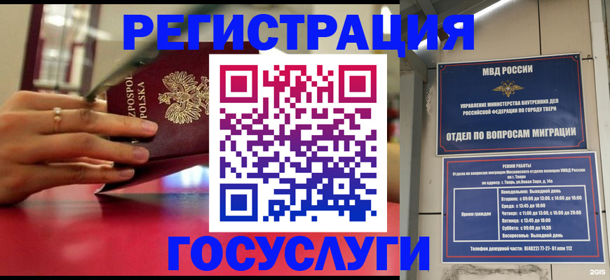 прописка от собственника в Полярном