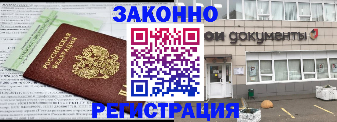 миграционный учет в Полярном
