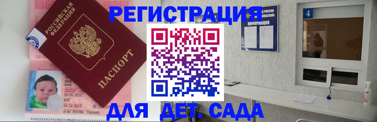 купить прописку в Полярном