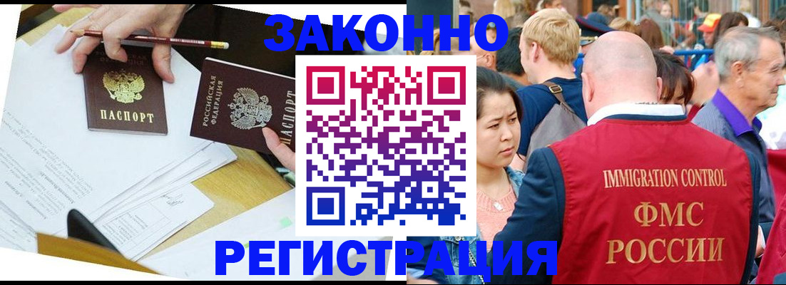 прописка паспорт в Полярном