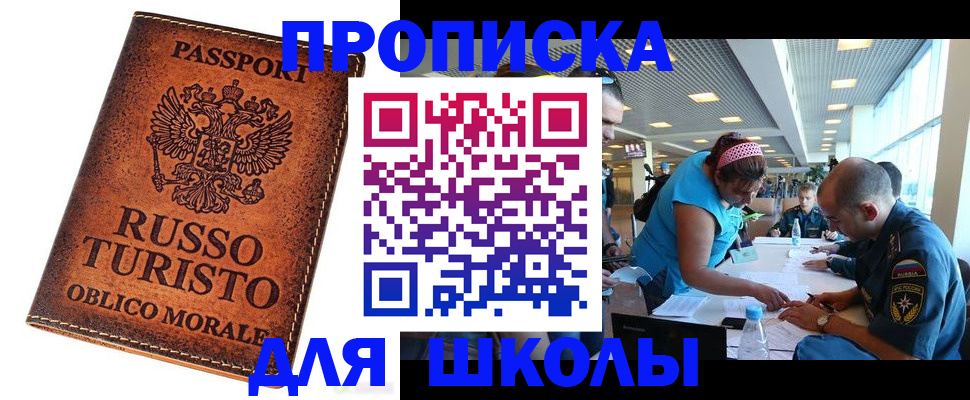 регистрация для дет. сада в Полярном