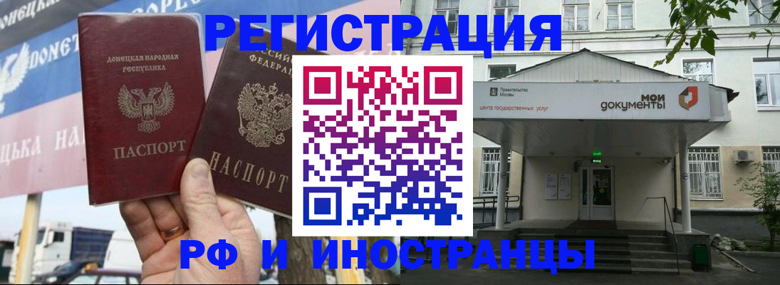 прописка 2025 в Полярном